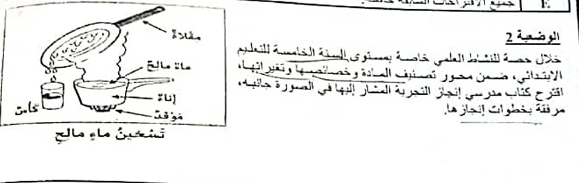 الوثيقة المرفقة بالسؤال